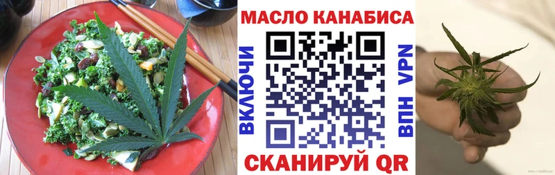 Купить  Котельники  Еда ТГК конопля 