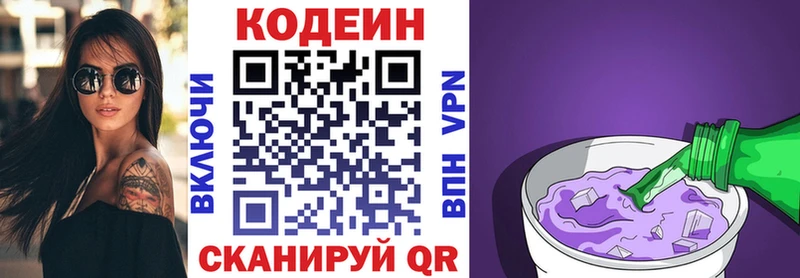 Codein Purple Drank  Купить закладки  Котельники 