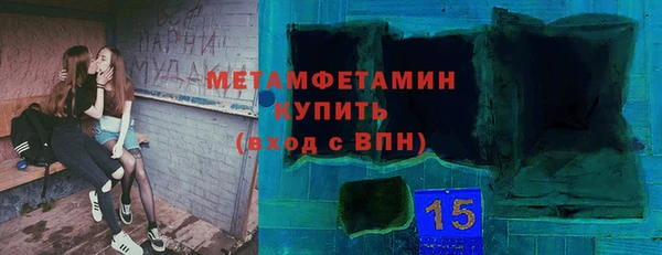 амфетамин Бронницы