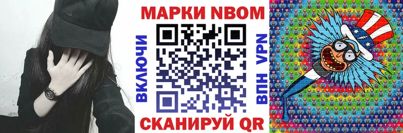 Наркотические марки 1500мкг  Купить  Котельники 
